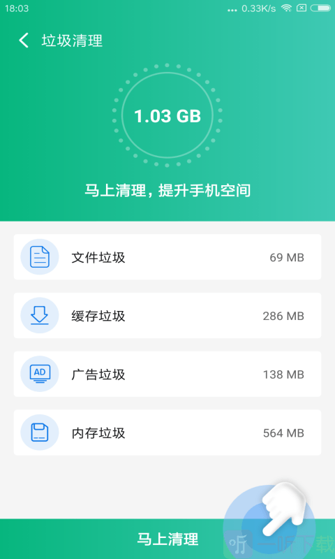 小新爱清理