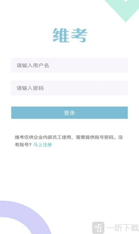 维考