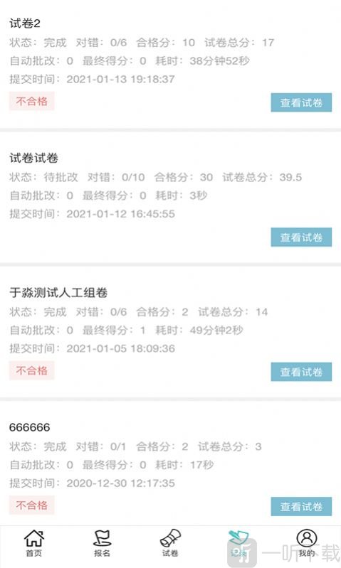 维考