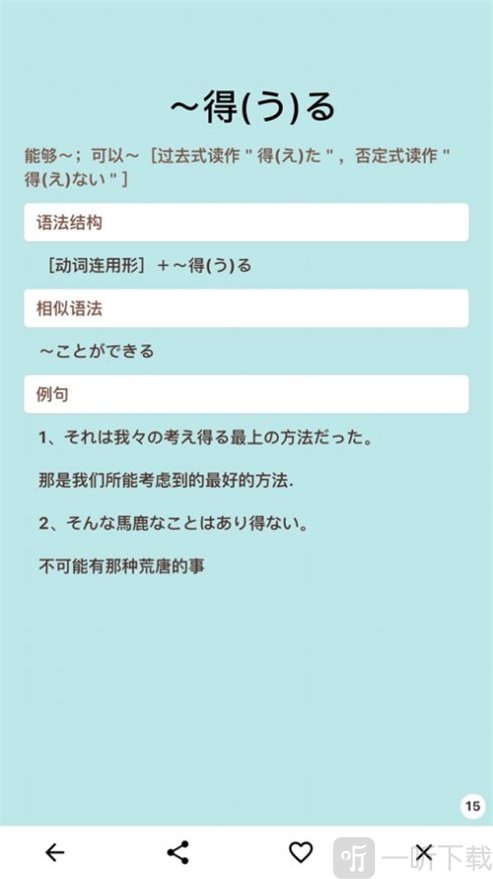 小乙日语书