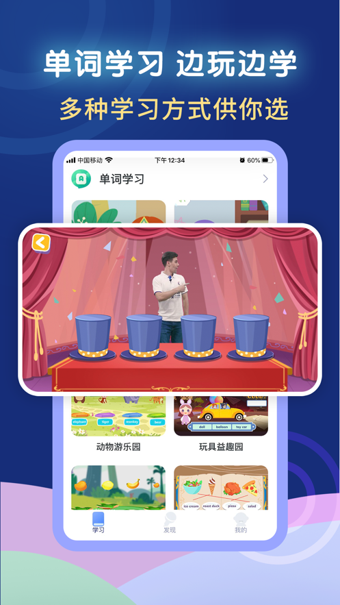 开心英语