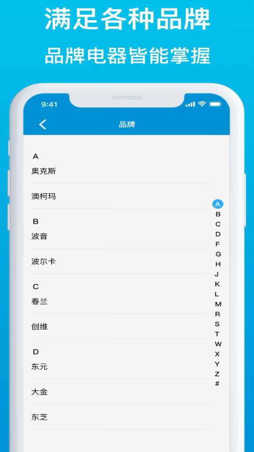 空调电视遥控器