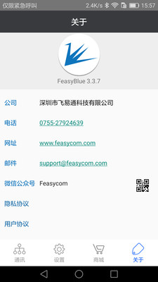 FeasyBlue