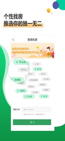 楼盘网买房