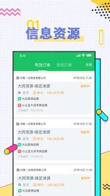 司机宝经纪人