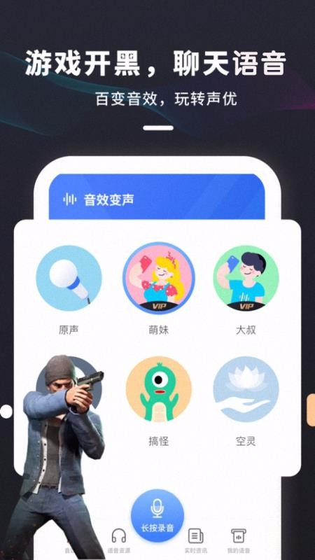 喵喵变声器