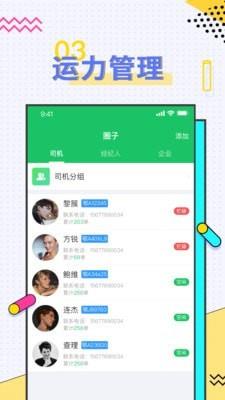 司机宝经纪人