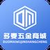 多麦五金商城