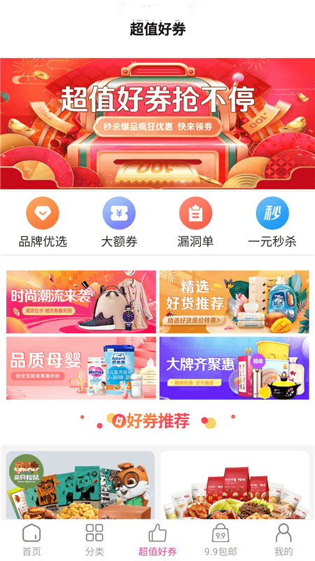 玫瑰返利省钱
