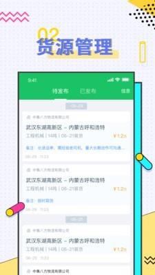 司机宝经纪人