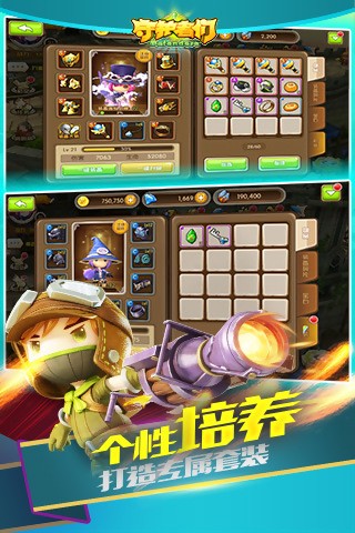 守护者们3D