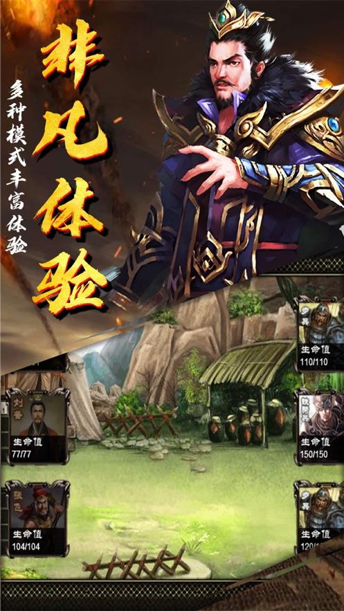 谋定三国传