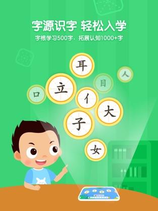 小小常爱识字
