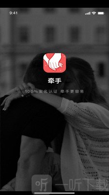 牽手love