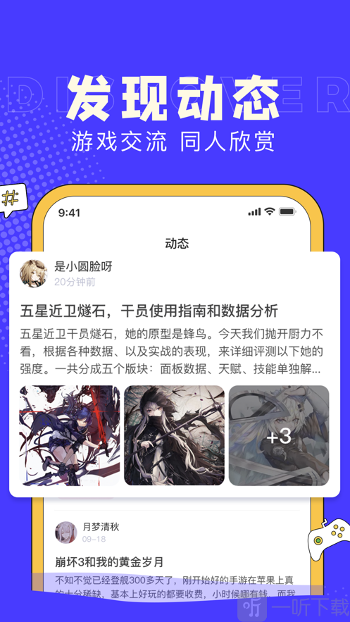 I88Game社区