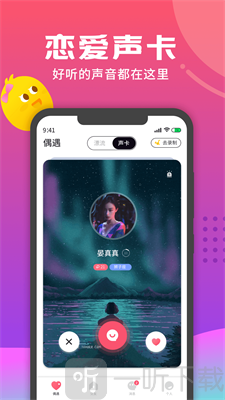 音柚漂流瓶