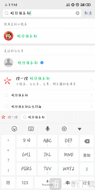 旺仔微信红包封面免费领取序列号