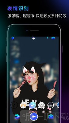 Faceme脸酷