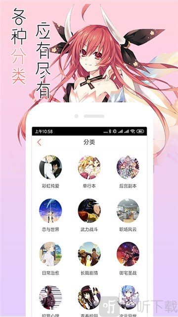 花落漫画