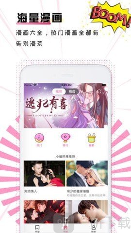 番番漫画