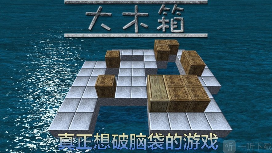 大木箱