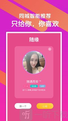 花约