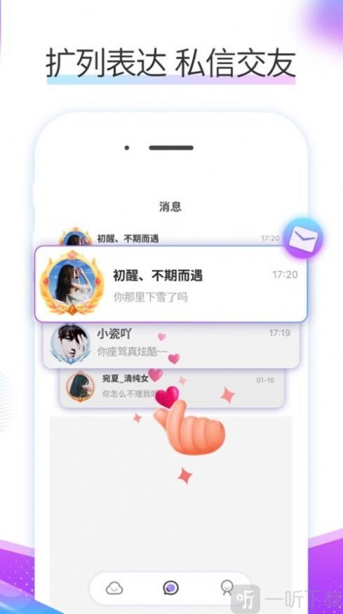 糖朵交友