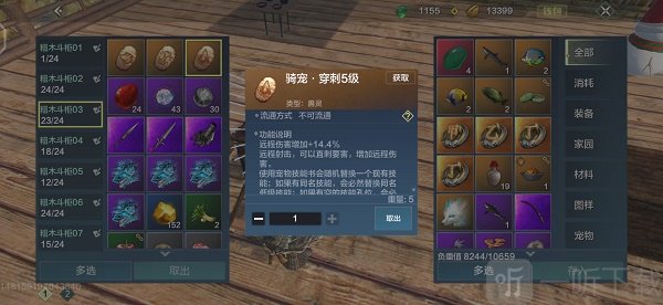 妄想山海怎么选择骑宠技能 骑宠技能选择技巧