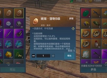 妄想山海怎么选择骑宠技能 骑宠技能选择技巧