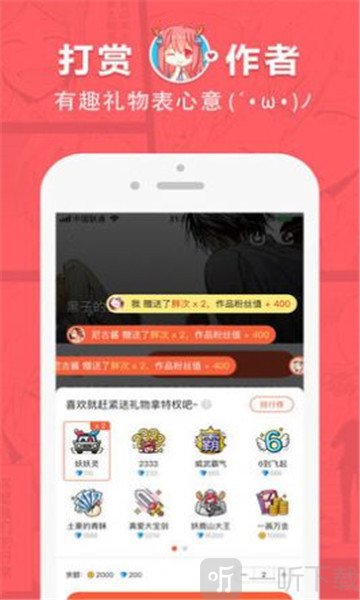 哇塞漫画