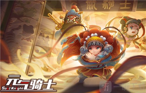 元气骑士小小指挥官模式怎么玩 指挥官模式玩法技巧