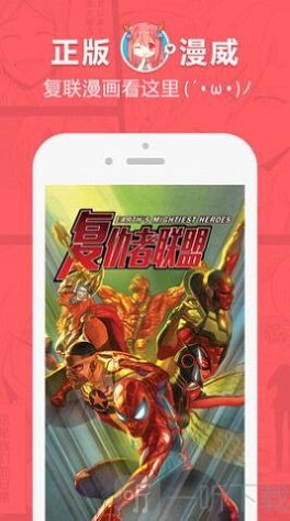 哇硅漫画