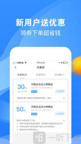 花花大师