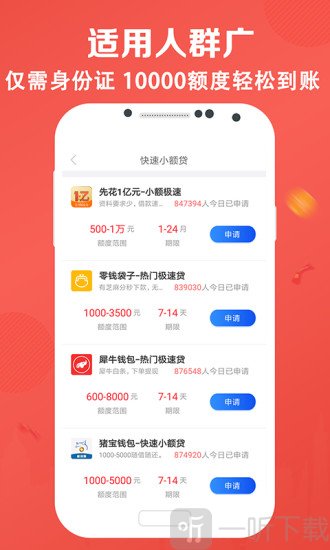 借款小二