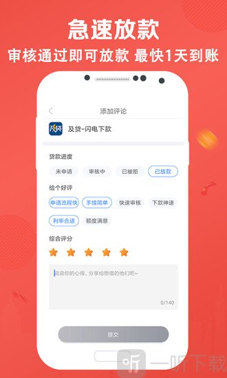借款小二