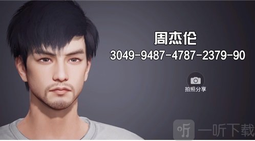 捏脸代码大全
