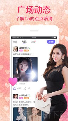 陌愛陌聊附近交友