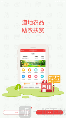 邮乐优鲜