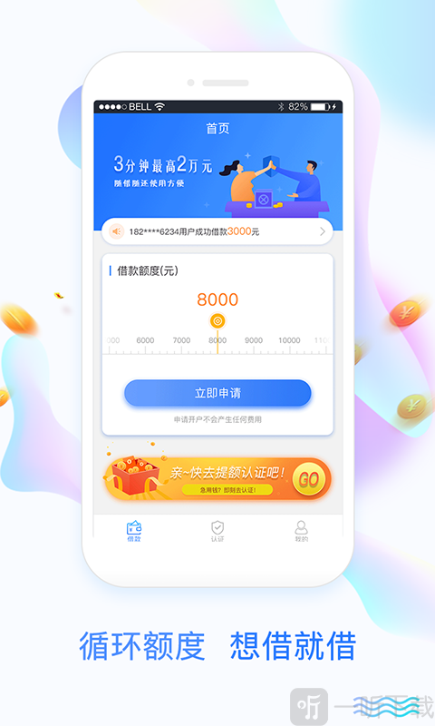 放心钱庄