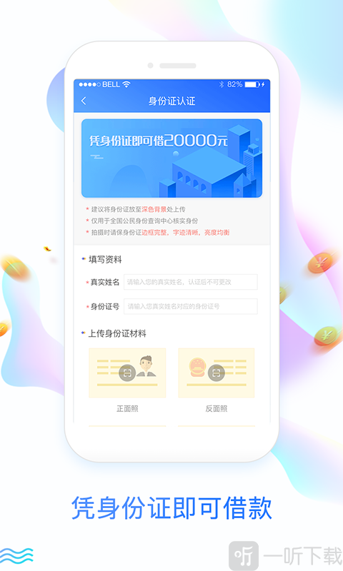 放心钱庄