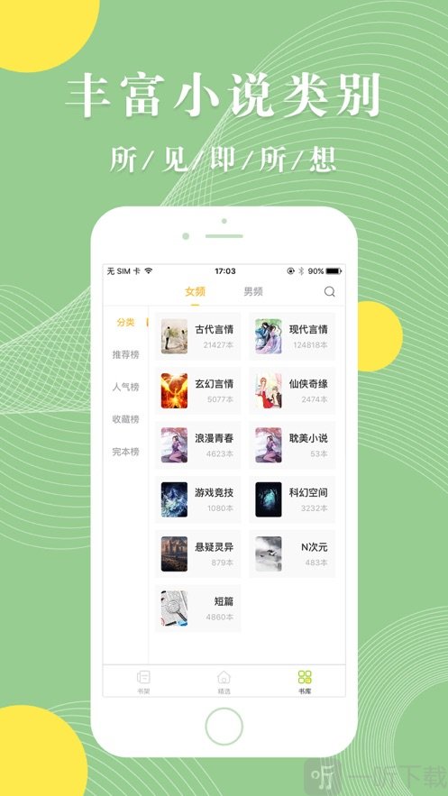 思思阅读