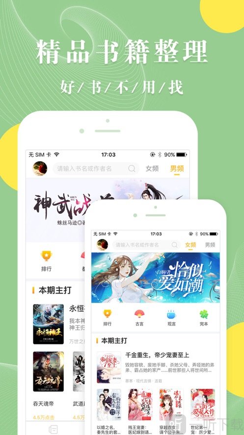 思思阅读