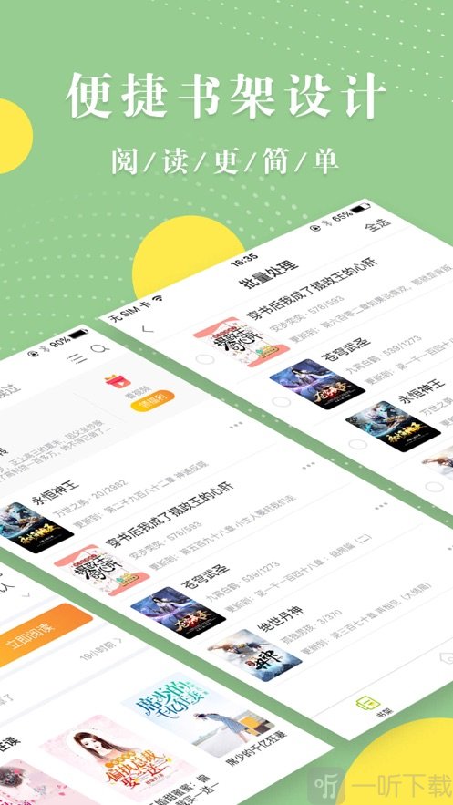 思思阅读