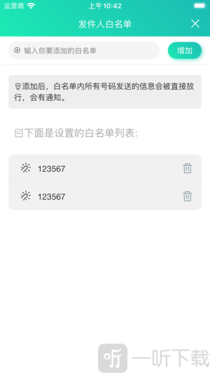 海豚吃短信