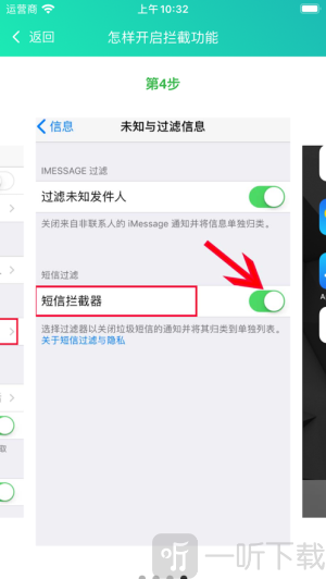 海豚吃短信