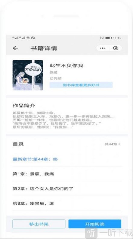 百香果小说