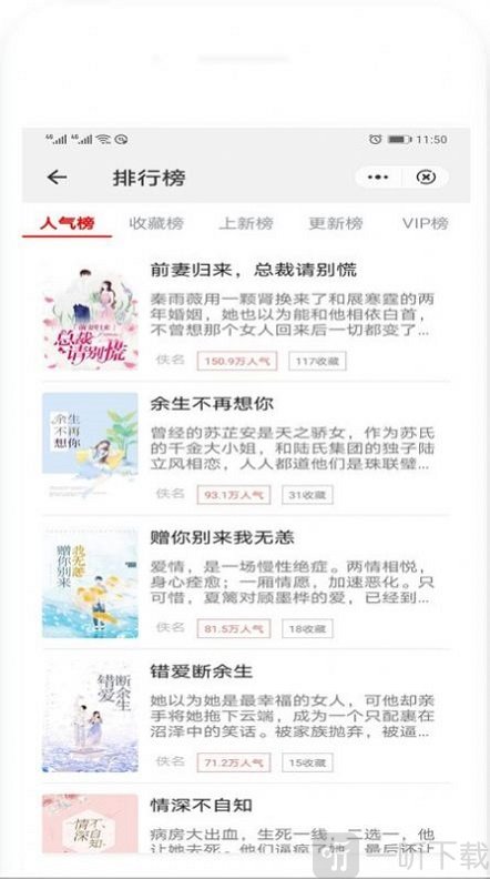 百香果小说