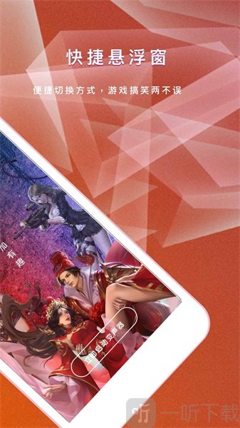 王耀游戏变声器