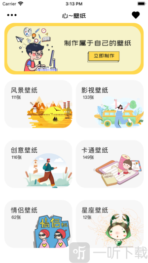斑斓壁纸