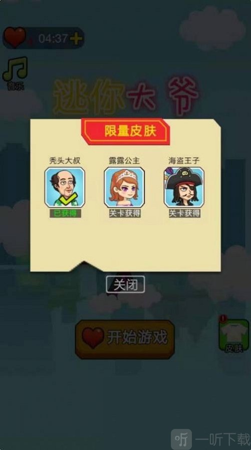 救救小达人